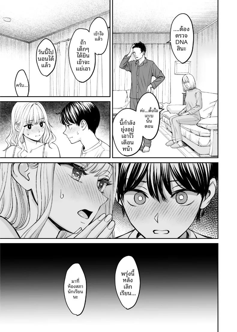 หากเราเป็นได้มากกว่าพี่น้อง